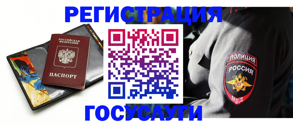 прописка для работы в Чаплыгине